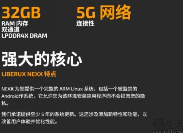 這款眾籌未達成的產品，表明Linux手機是偽命題