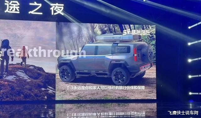奇瑞新款六座车型亮相，续航突破1400公里，汽车市场再掀波澜