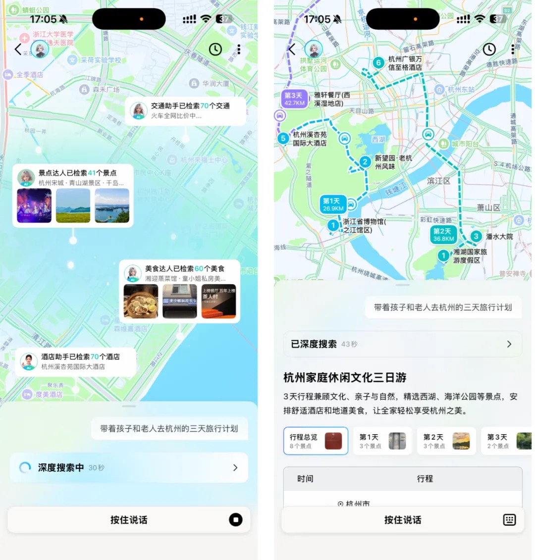 高德地圖「史詩級更新」！全面擁抱AI，地圖也能「思考」了