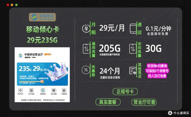 7 月流量卡都咋了？移動便宜的大流量卡還有得盤嗎？