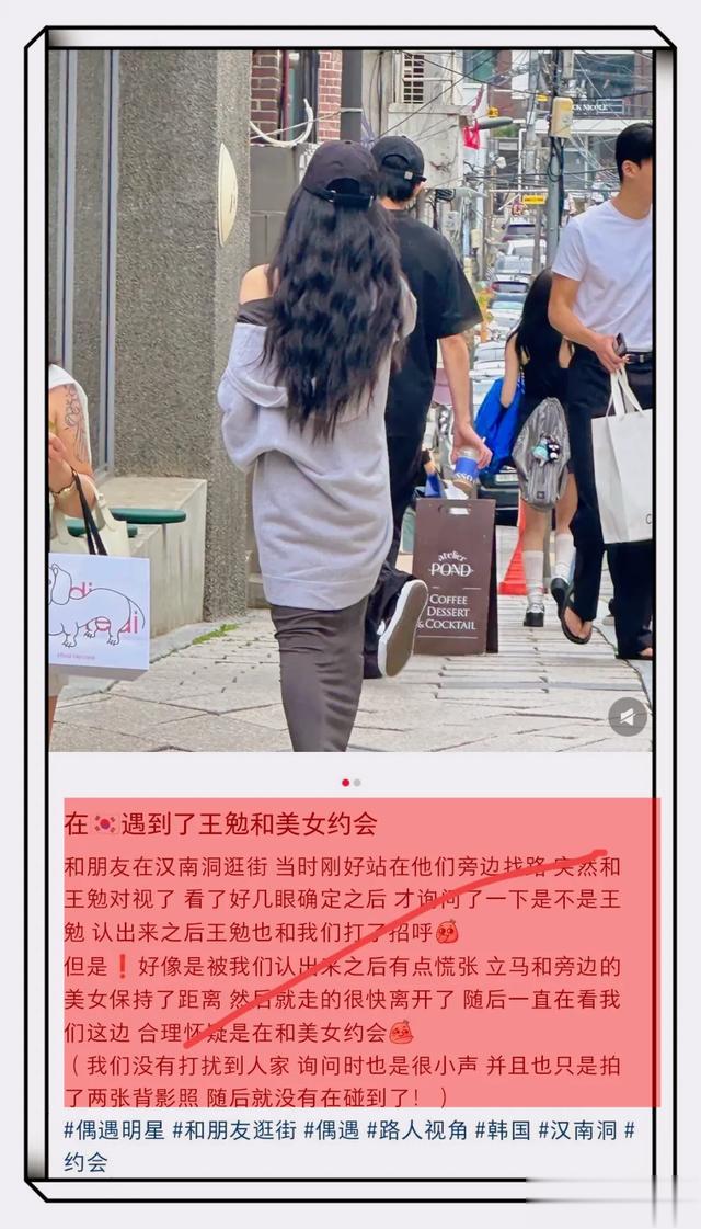 王勉与美女同游韩国疑似恋情曝光,陈赫在线吃瓜,问王勉跟谁逛街