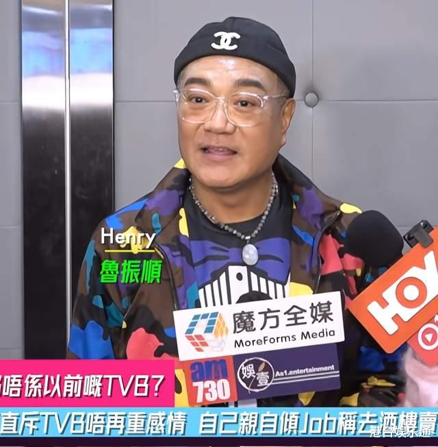 香港演员鲁振顺:以前的TVB讲感情,现在的TVB讲制度