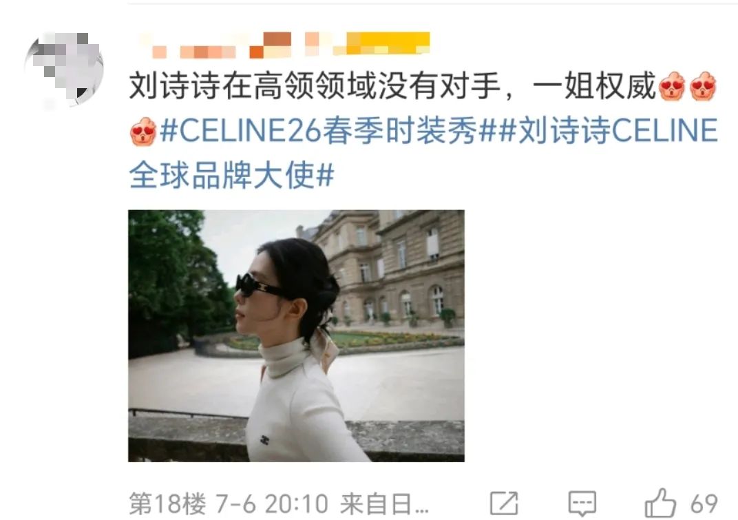 刘诗诗|法式高领穿搭火上热搜,松弛又矜贵,网友:高领的神!