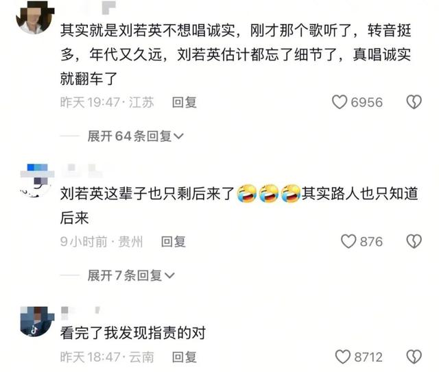 “演唱会风波”持续发酵，她出来道歉了