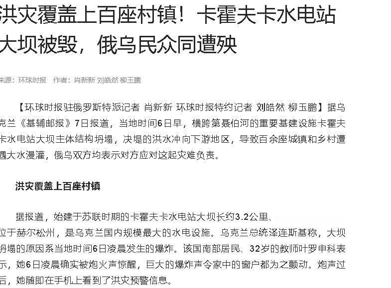 俄方大坝遭乌军打击受损，多次尝试袭击想摧毁，普京宣布最新导弹