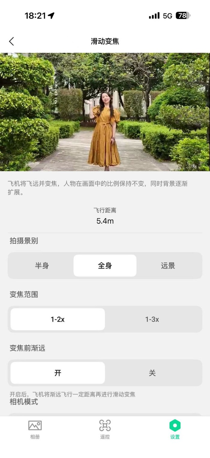 新手友好度再提升 DJI Neo 2上手體驗
