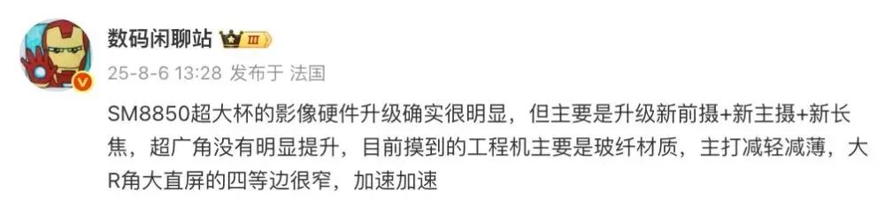 小米9月新品曝光，手機平板有望同臺亮相