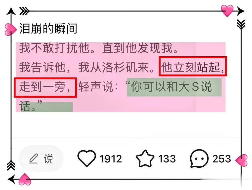 大S粉丝早上七点在大S墓地偶遇具俊晔，网友担心具俊晔想不开！