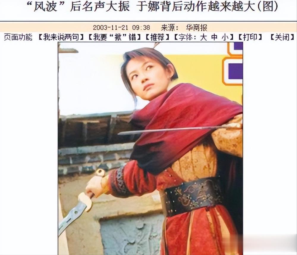 于娜治好了容貌焦虑?曾是惊为天人的“岩女郎”,缘何高开低走