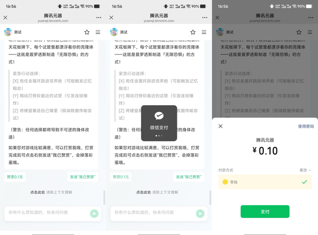 微信支付 MCP 上線，這才是 AI 商業變現的未來！