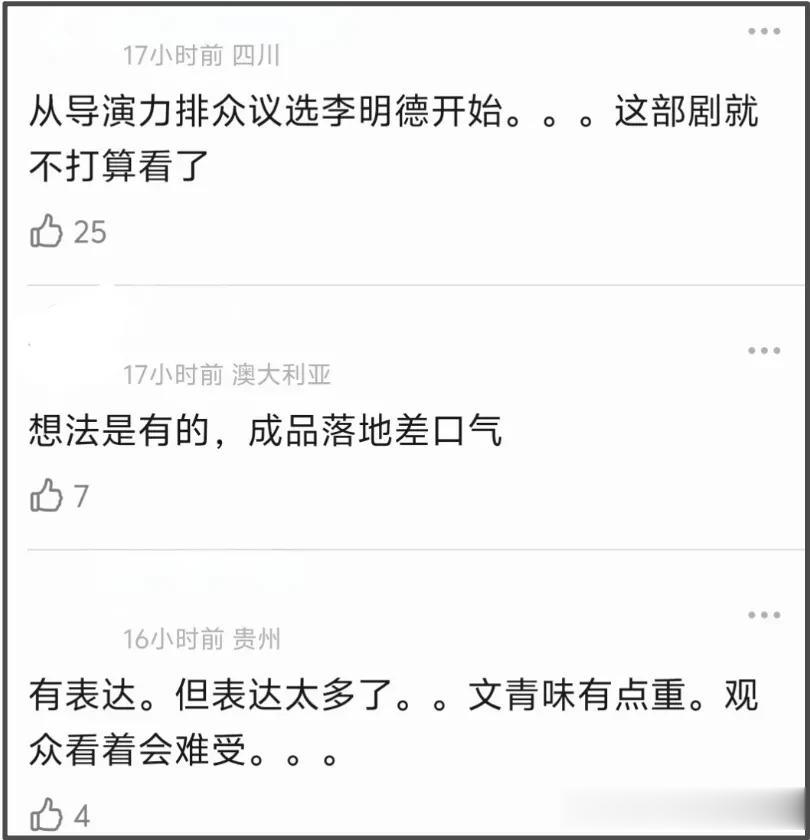 马天宇再谈李明德事件,整个剧组被逼到没办法,制片人抵押了房子
