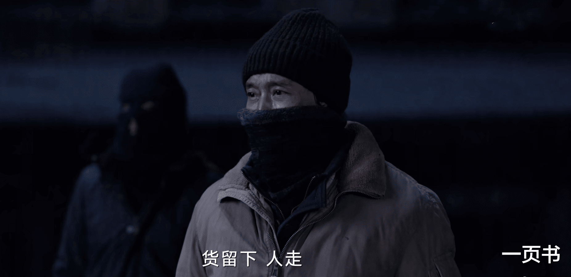 《护宝寻踪》直到黎远光惨死，穆见晖还不知，文雯才是他致命软肋