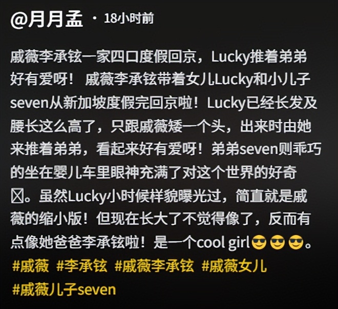李承铉一家回京！戚薇脸肿唇白好疲惫，lucky推弟弟被误认成保姆