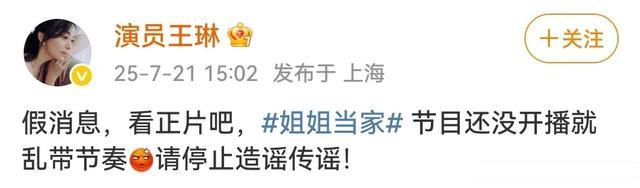 雪姨饰演者王琳,55岁离婚独居,豪宅曝光!对儿子的爱堪称病态