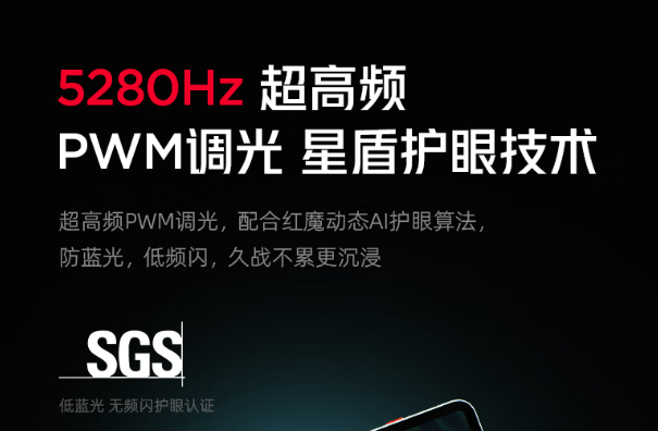 手机厂商死磕护眼技术!智商税还是真疗效?
