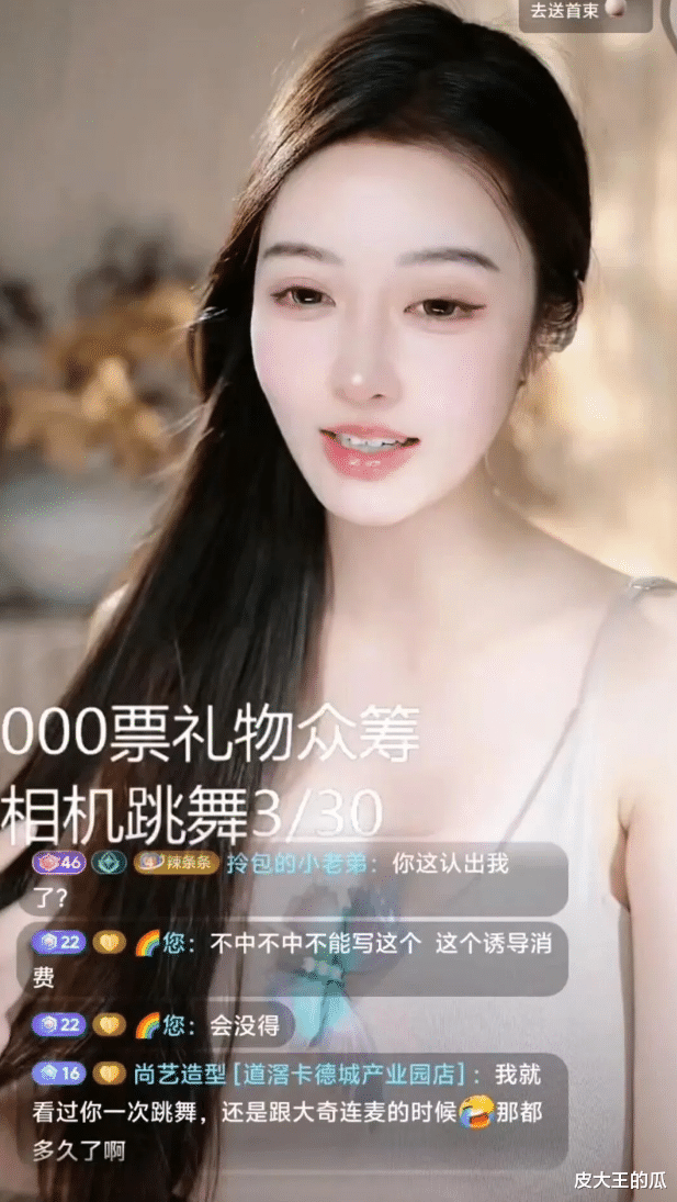 曾开价500W做全职太太，女主播某音开播被连封三次，网友：诱导消费