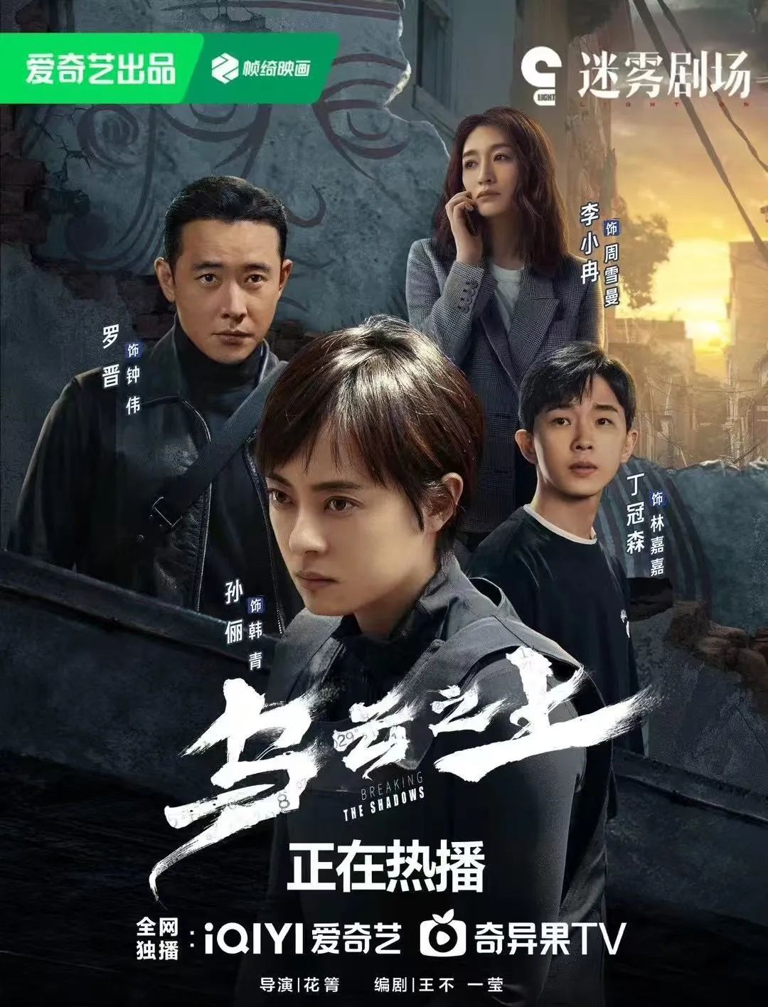 孙俪新剧《乌云之上》首播4集,口碑出炉,观众评价一针见血