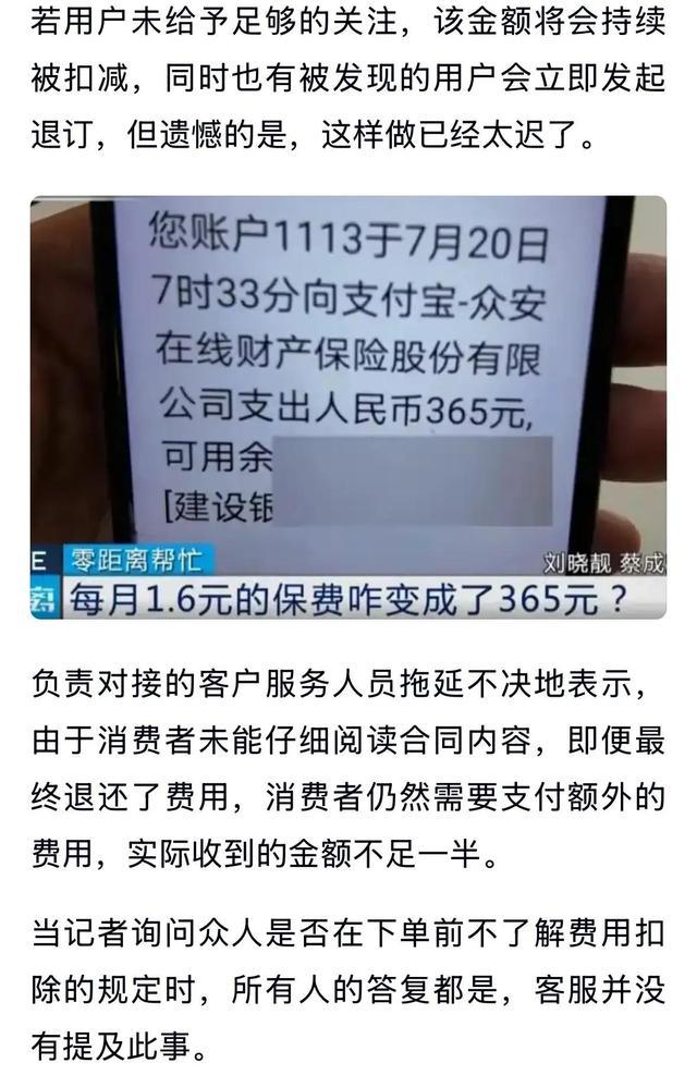 315晚会后,张国立、黄磊信誉扫地,无良保险乱扣费惹众怒!