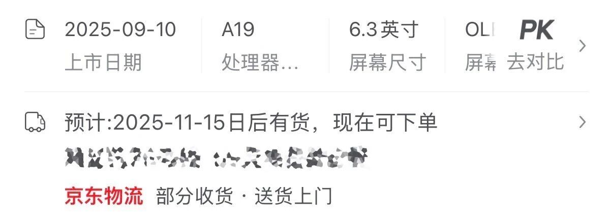 雙 11 銷量 TOP10 手機排名！