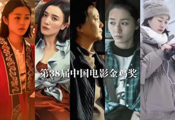 内娱影坛或将彻底完蛋！38届金鸡奖入围大爆冷，多位实力派遭团灭