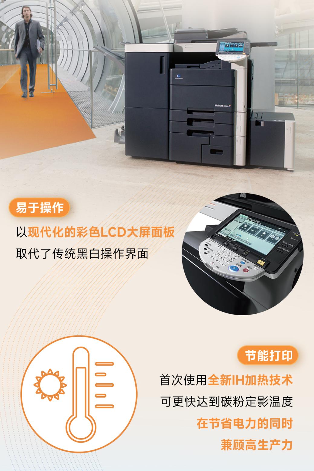 驭势创新初心不渝 柯尼卡美能达旗下bizhub品牌迎廿载华章