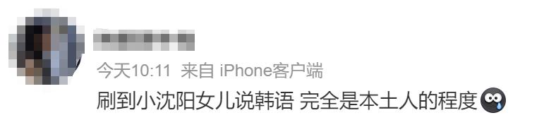 小沈阳女儿用流利韩语接受采访,面对镜头从容自信