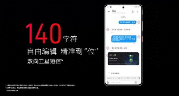 手機衛星通信功能的實際使用場景有哪些，是否已經成為旗艦機的剛需？