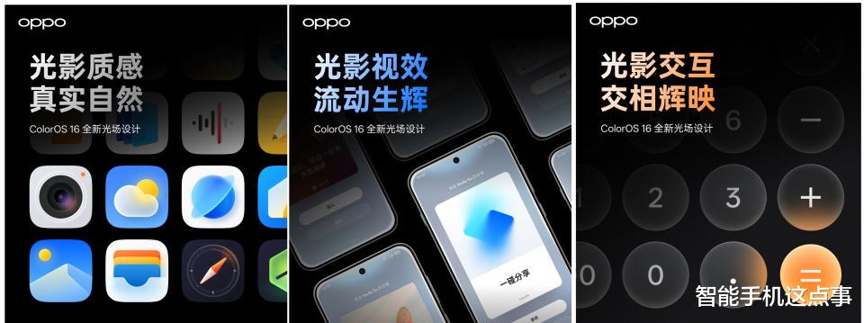 ColorOS 16內測招募已開啟：30款機型開啟新紀元，你的在內嗎？