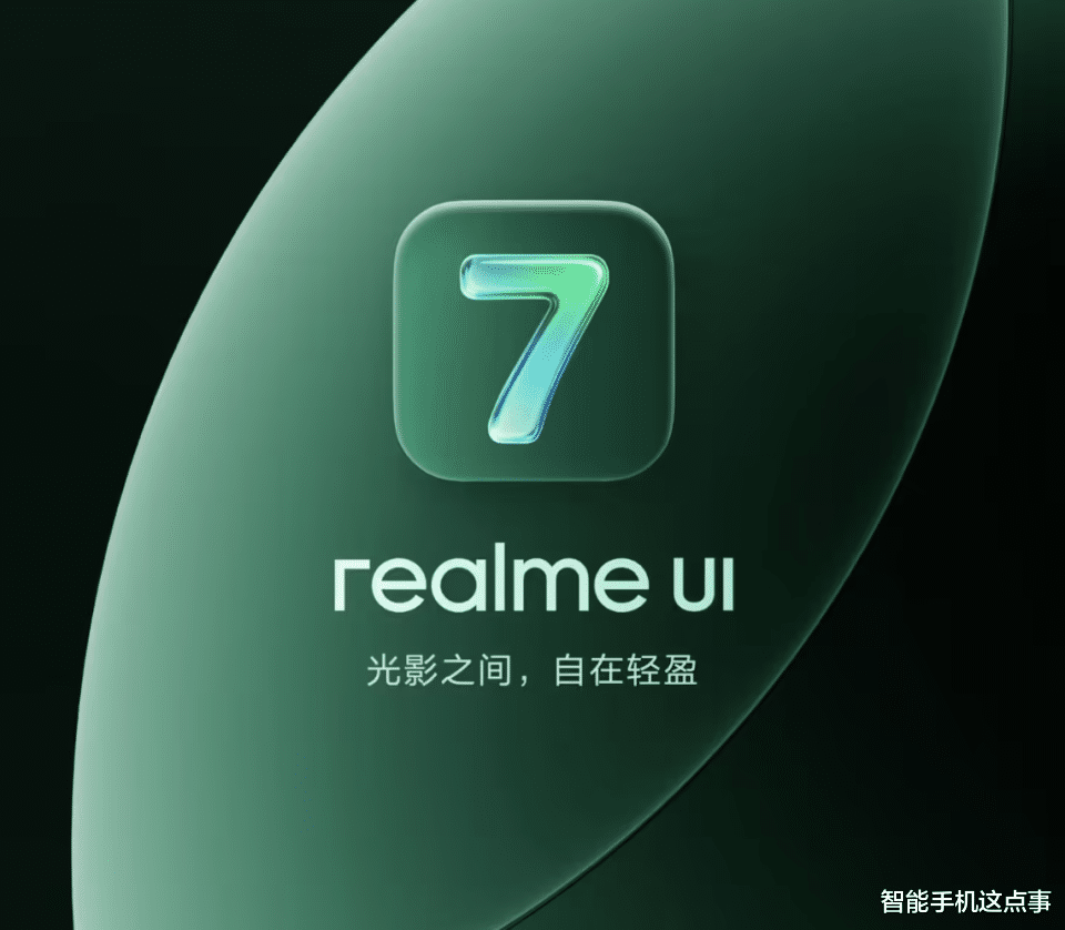 真我GT8 Pro：已三證齊全！realme UI 7.0：也已官宣！