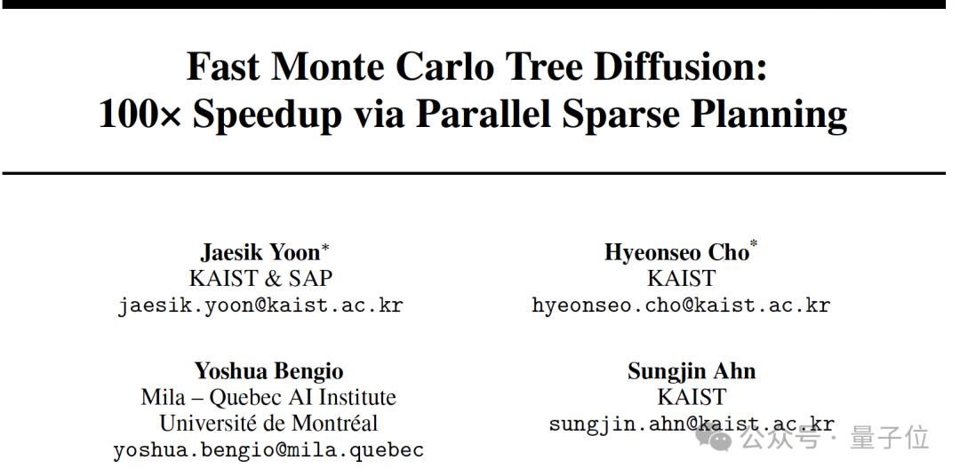 圖靈獎得主加持，蒙特卡洛樹搜索×擴散模型殺回規劃賽道