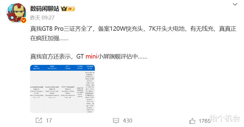 全员mini,明年新增多款高性能小屏手机,定价3399元,小屏党福音