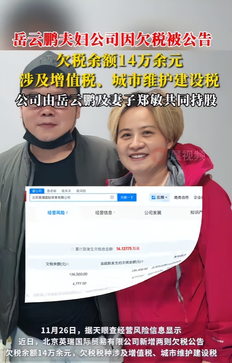 欠税被通报一个多月，岳云鹏再传噩耗，事关春晚，去年因此进医院