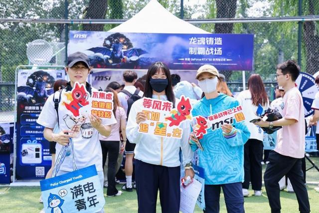 PConline携手微星校园行 | 龙魂燃动北京体育大学