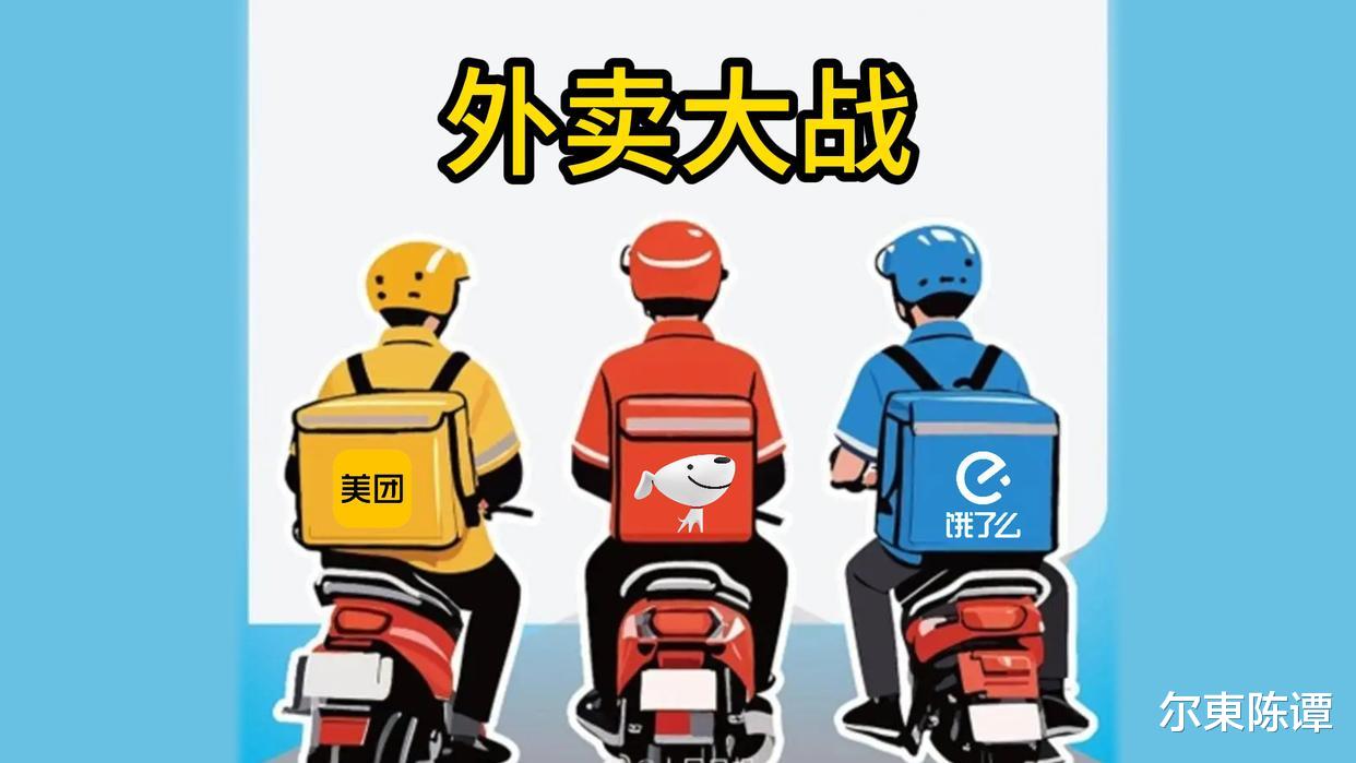 外卖大战升级:奶茶白给、龙虾16块8!背后的逻辑不只是发福利
