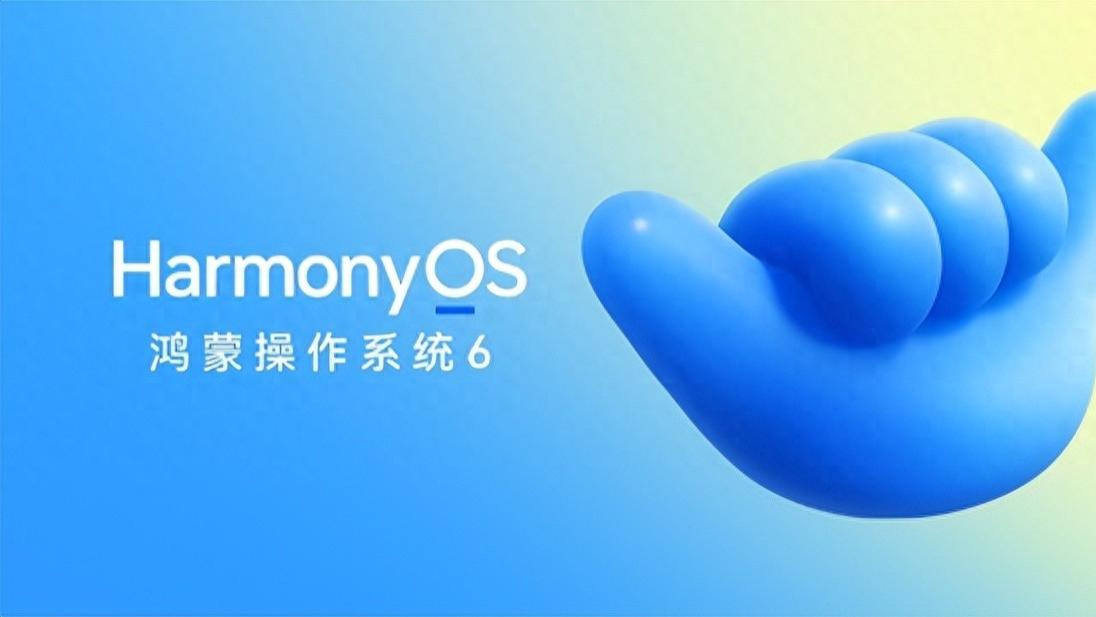 90多款机型都能升级！华为鸿蒙6正式上线：这些新功能太实用