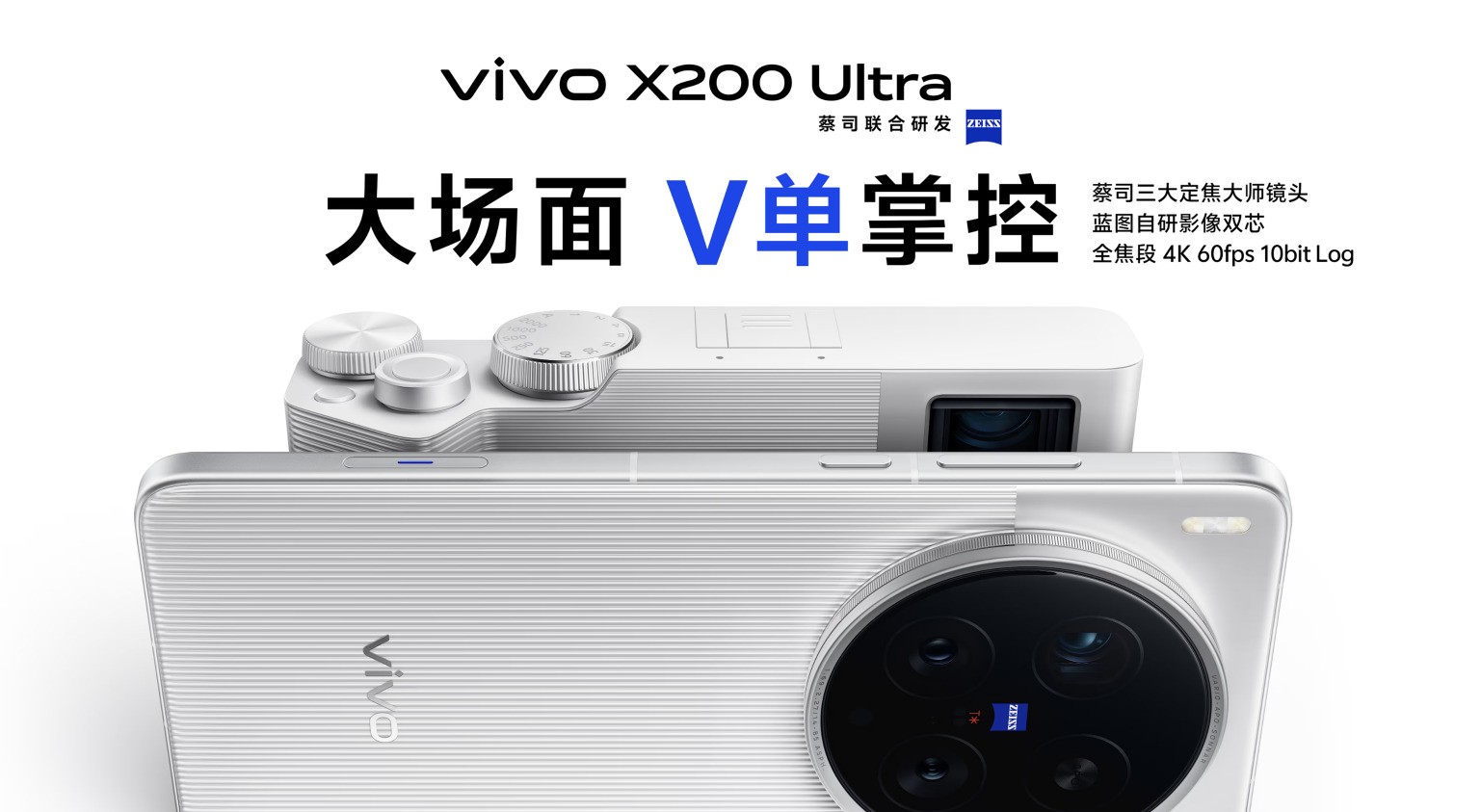 開啟旗艦影像新范式 支持外掛鏡頭的影像旗艦手機推薦