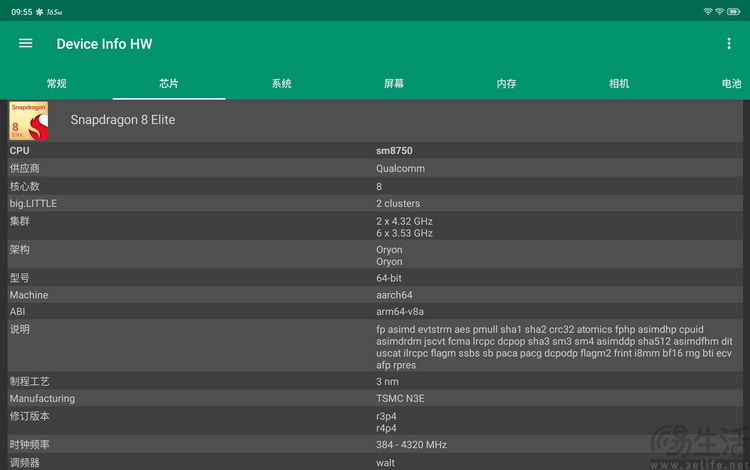 红魔电竞平板3 PRO评测:最强游戏平板,靠的不只是“小尺寸”