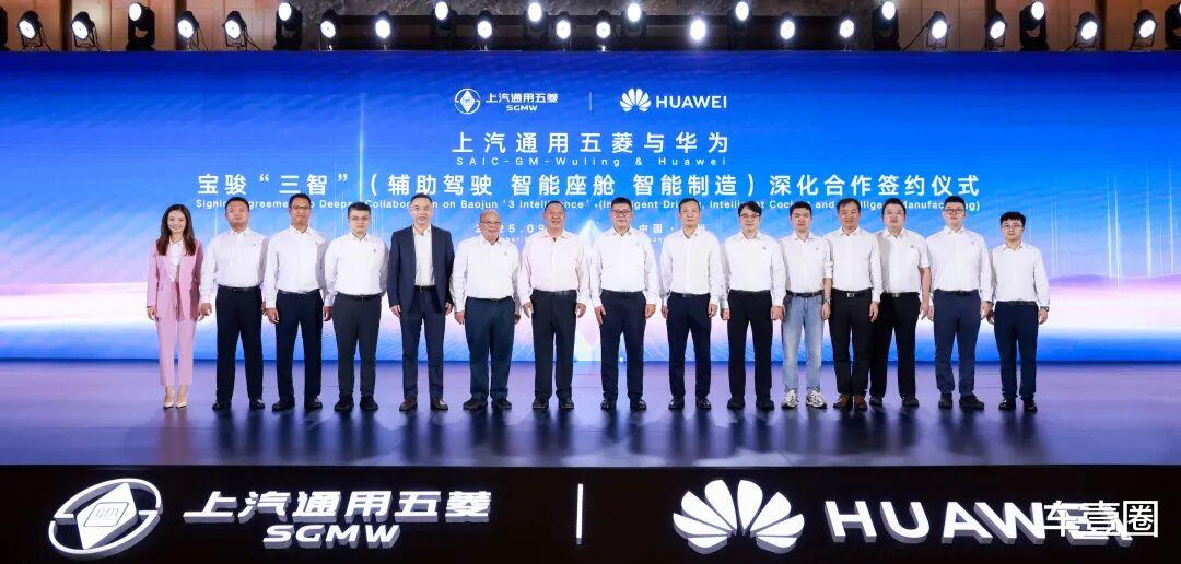 展望2026丨宝骏华境真是“第三境”？华为还会有几“境”？