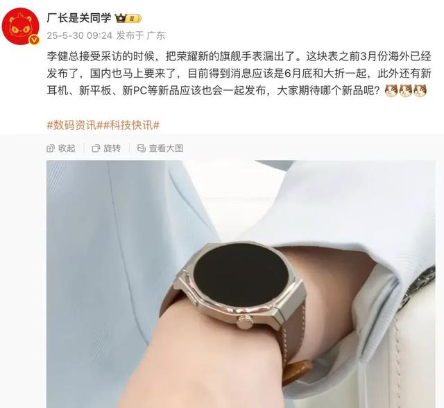 荣耀畅玩70 Plus通过认证,大量新机即将发布