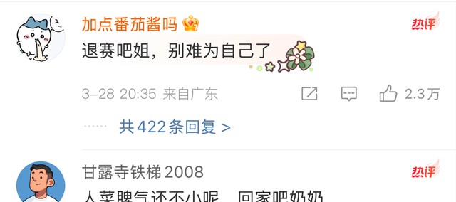 既不会唱歌，也不会跳舞，还自以为是，她上《浪姐6》干嘛来了？