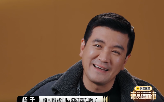 杨子扮演“高启强”，和张颂文版本差距太大，章子怡看完一脸无语