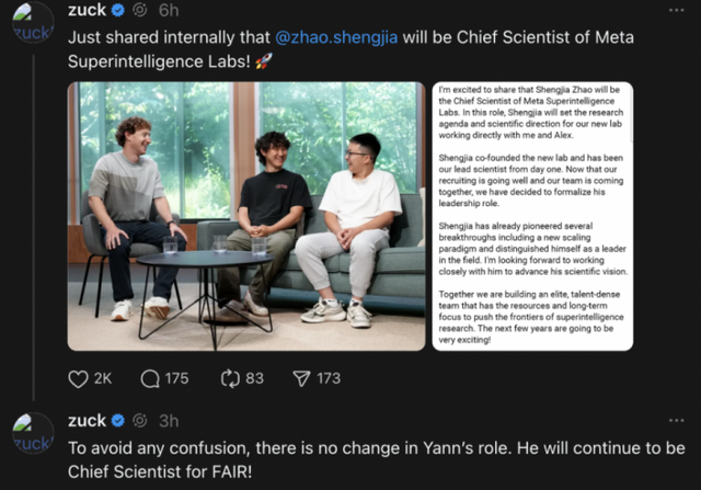 清華系制霸MetaAI天團