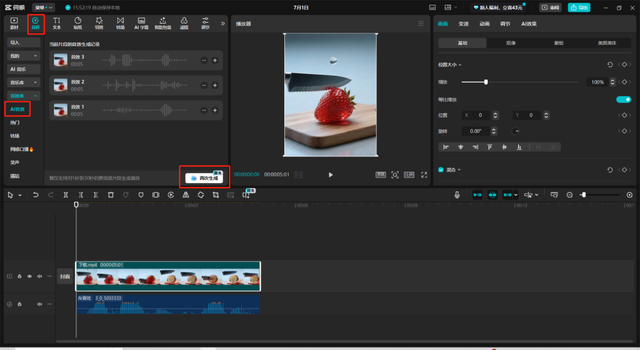爆火全网的AI切水果保姆级教程！