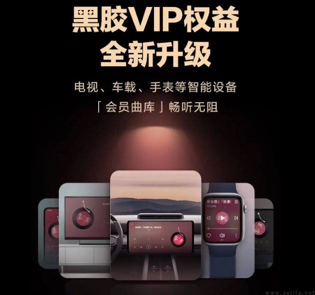 再也沒法薅羊毛了，網易云音樂對低價會員開炮