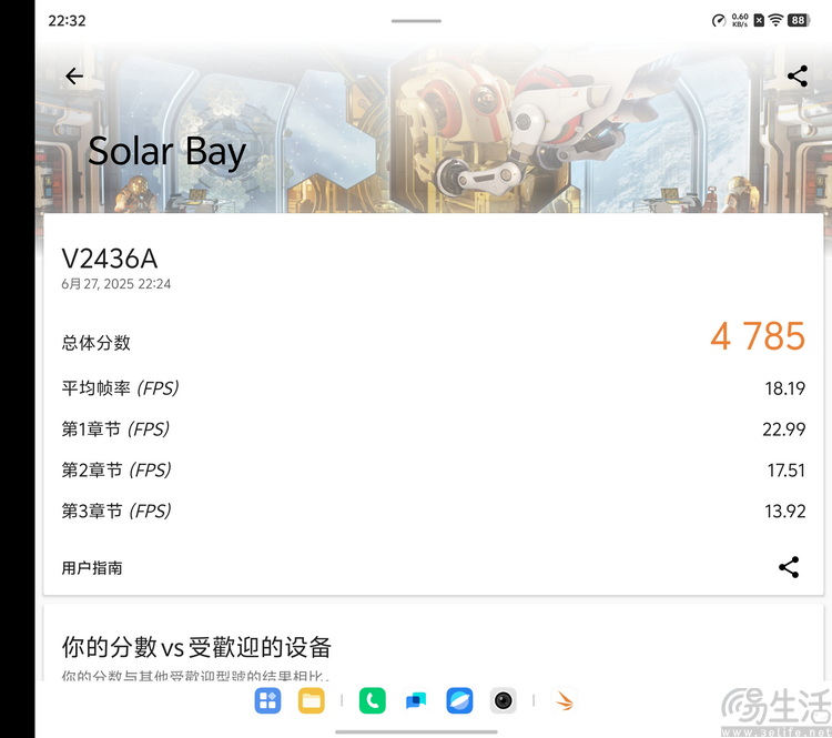 vivo X Fold 5評測：更薄、更親民，但也更強了