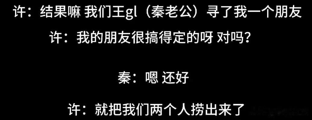 古二曝秦雯多次炫耀袭警经历,其丈夫还骂警察,王家卫以此为灵感