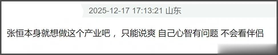 外媒曝郑爽跟张恒开代孕机构?女方火速辟谣:不会沾这些污糟事