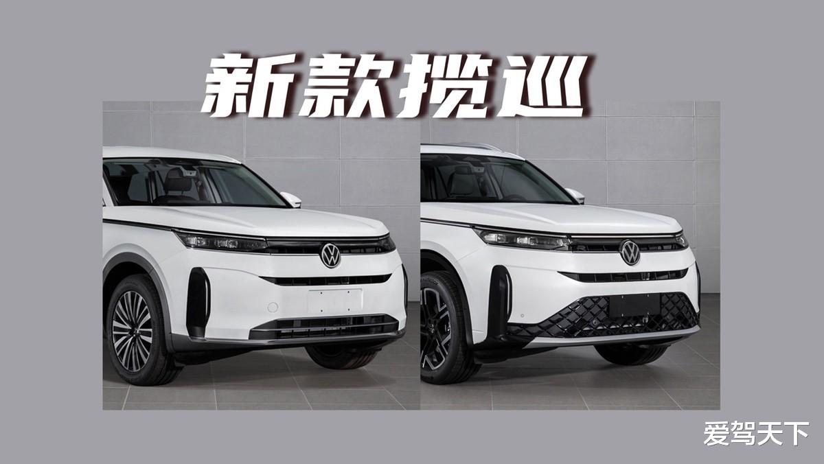 新款揽巡:外观简化,同步换装第五代EA888