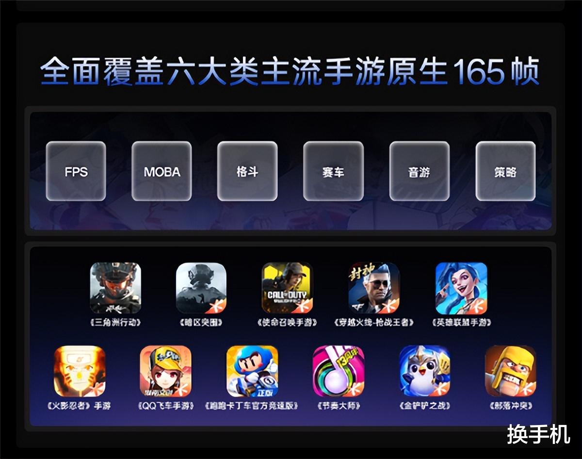 手机高刷鼻祖,要“重新定义”高刷了