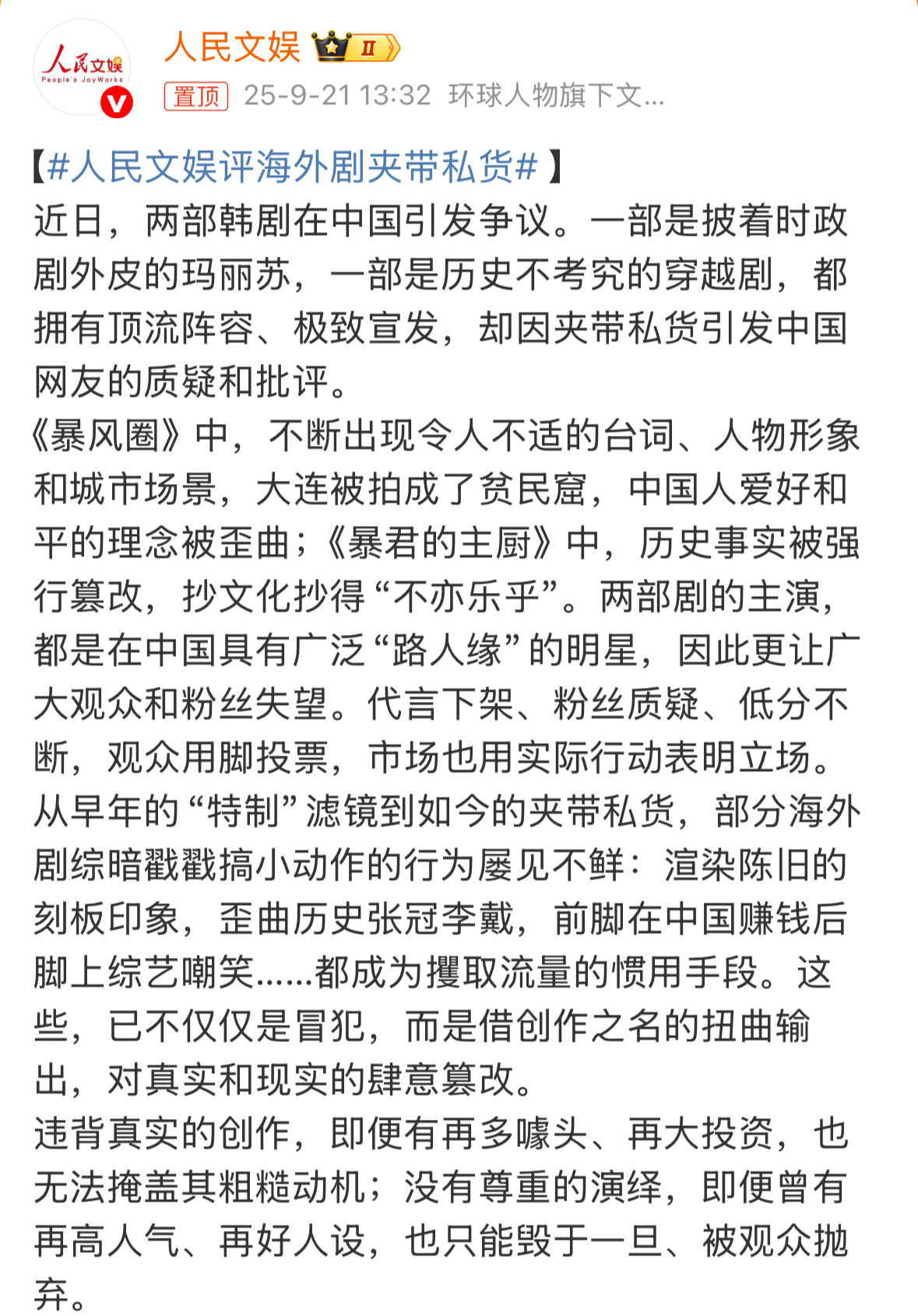 林允儿回应新剧争议，语带挑衅惹众怒，曝与韩方合作将全面收紧